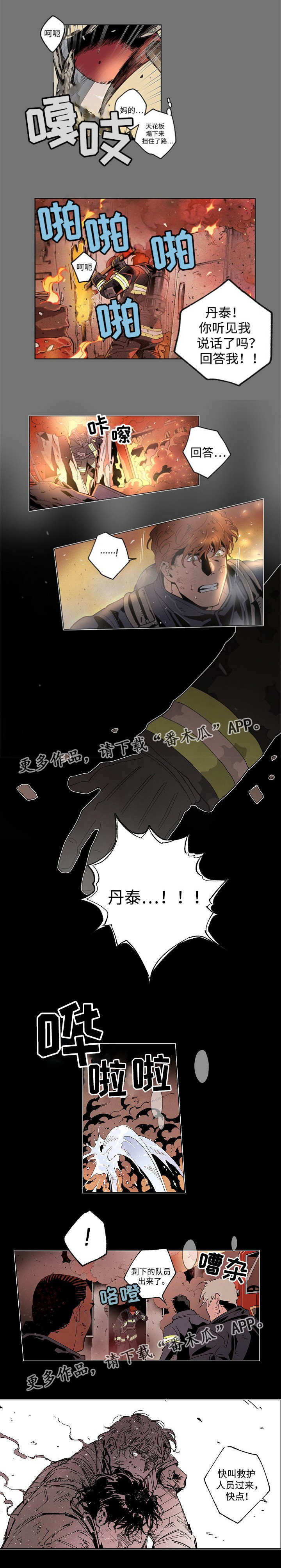 第47章：非常危险7