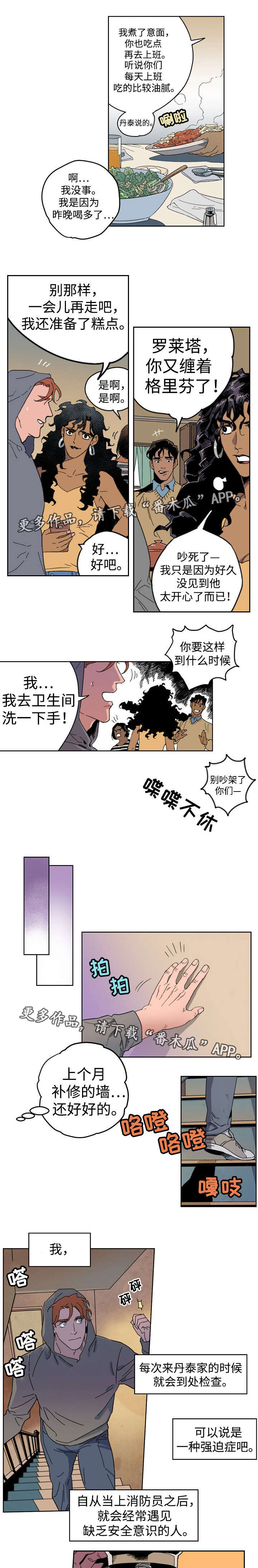 第8章：珍贵的人5
