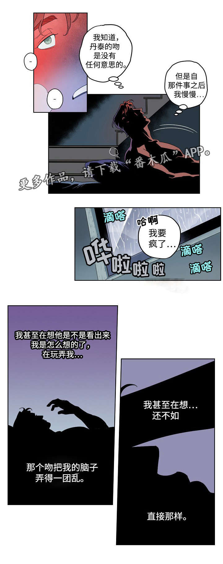 第14章：为了还债3