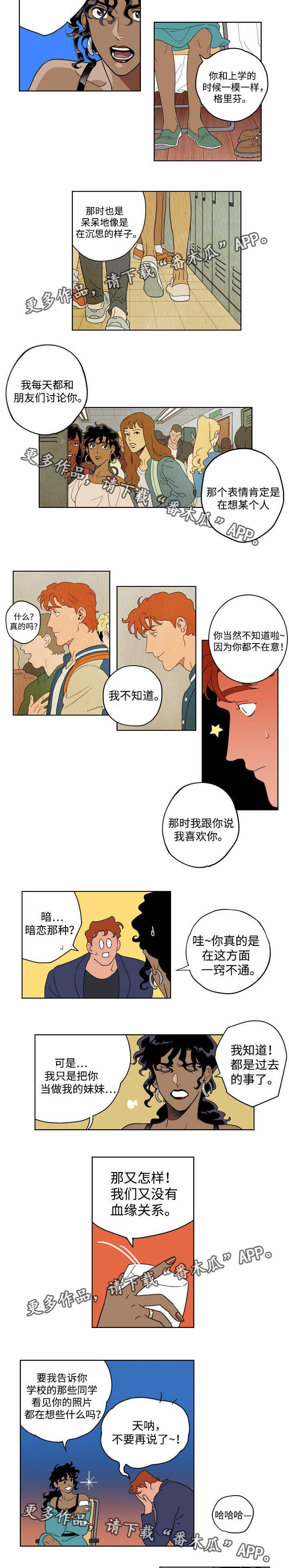 第18章：那人是谁7