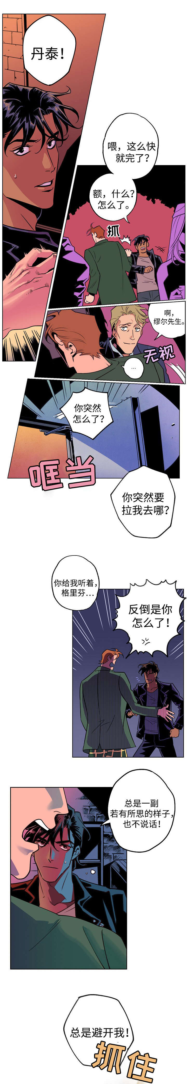 第4章：奇怪的事3