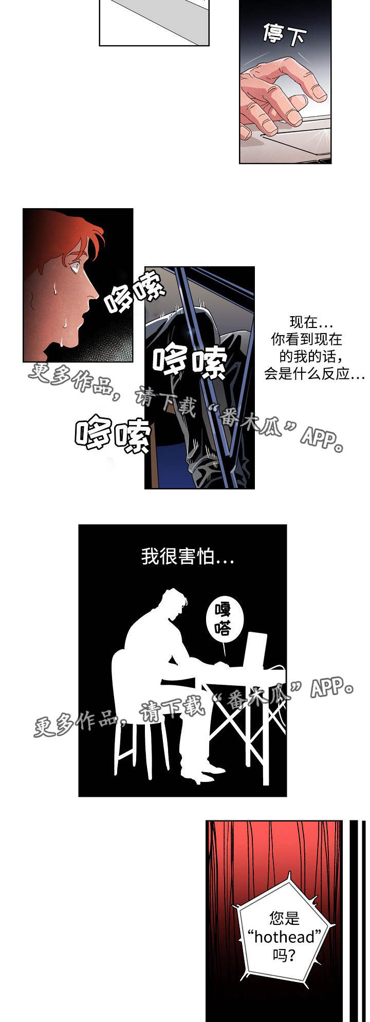 第23章：跨越界线2