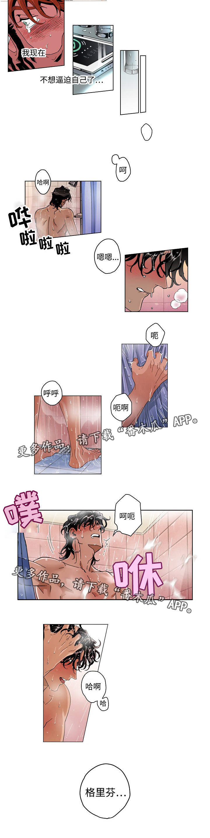 第29章：变的尴尬8