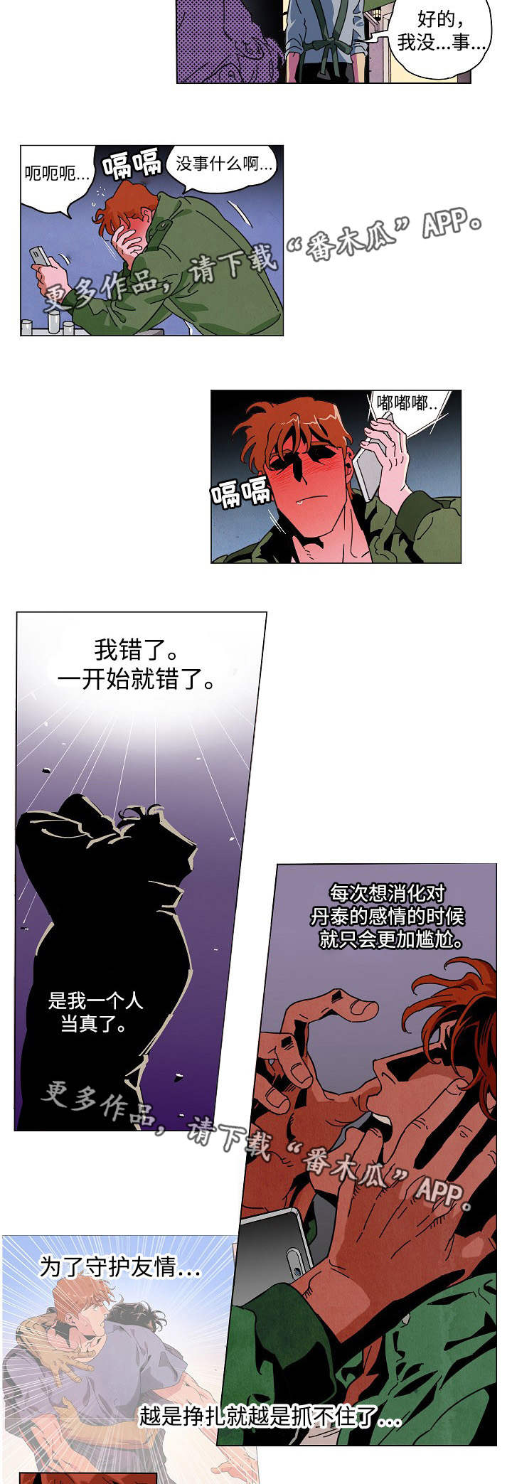 第29章：变的尴尬7