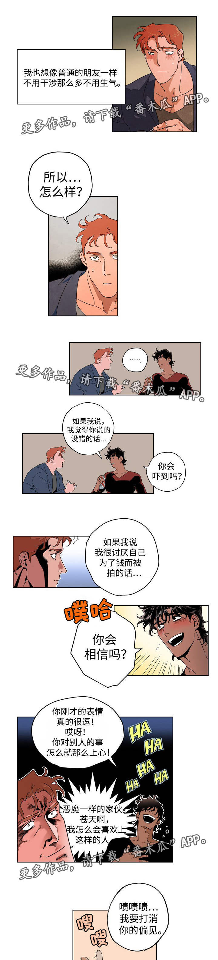 第16章：不思悔改3