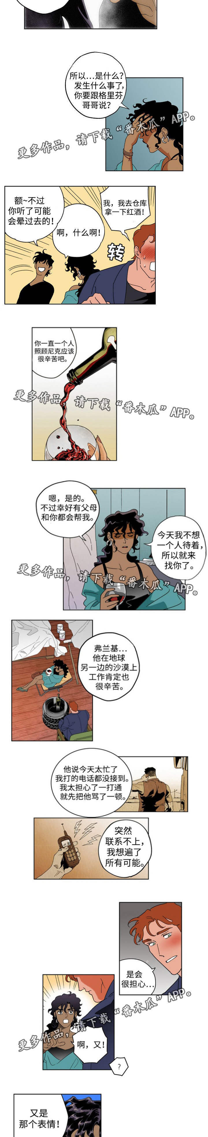 第18章：那人是谁6