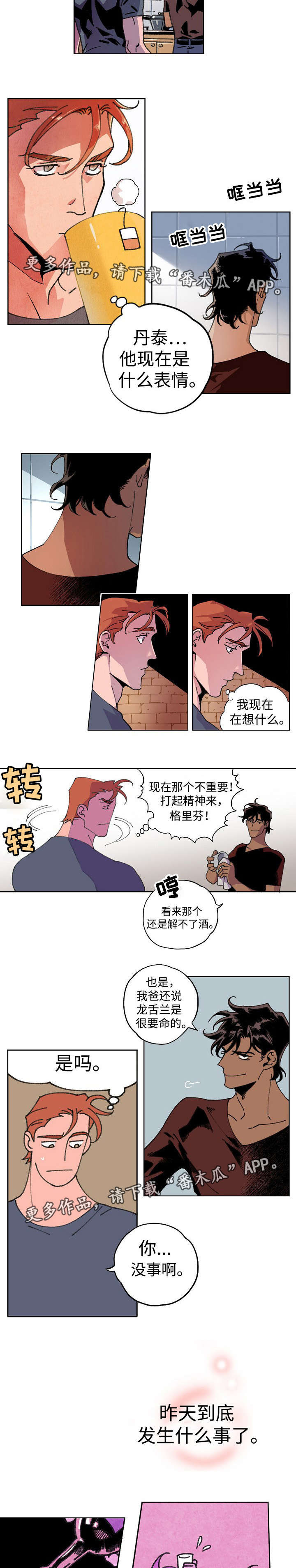 第6章：记忆断片5