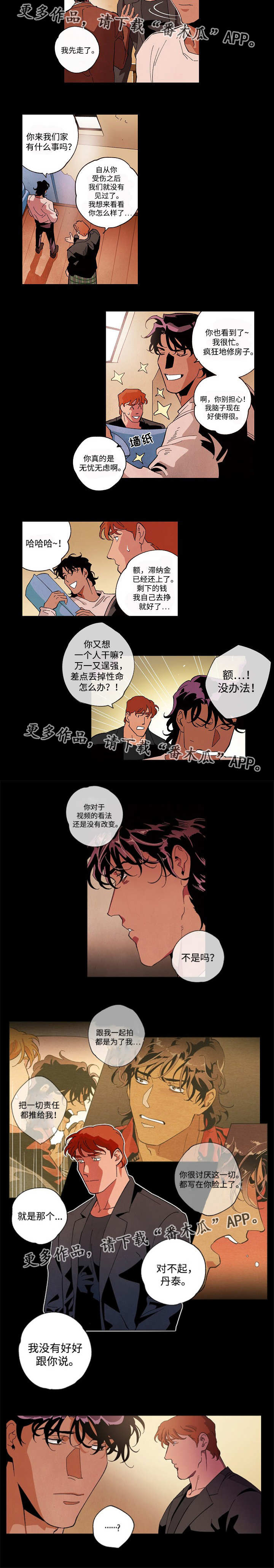 第56章：决定好了1