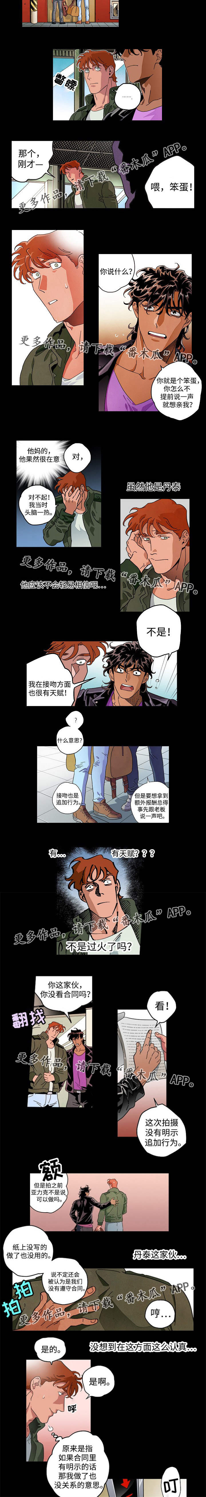 第29章：变的尴尬5