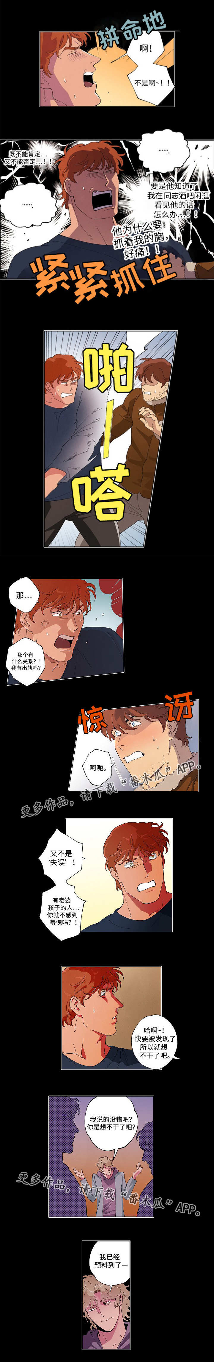 第49章：预料到了5