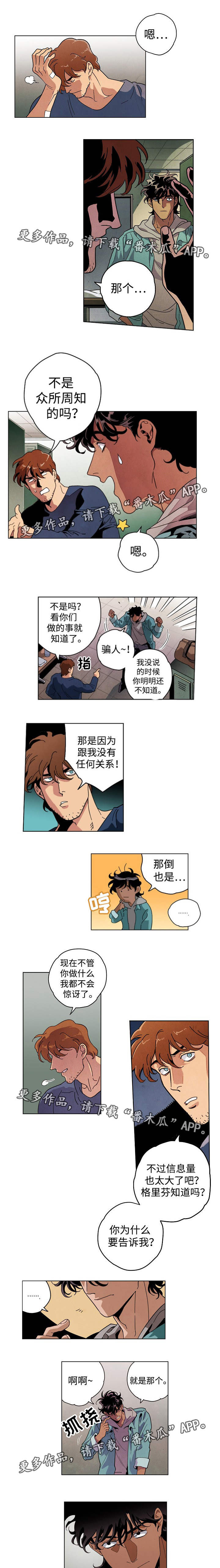 第31章：帮你保密1