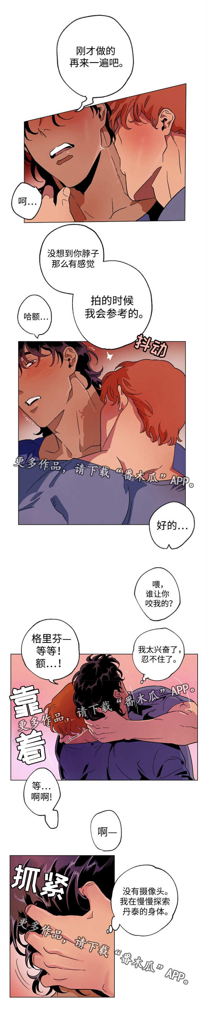 第43章：互相探索3