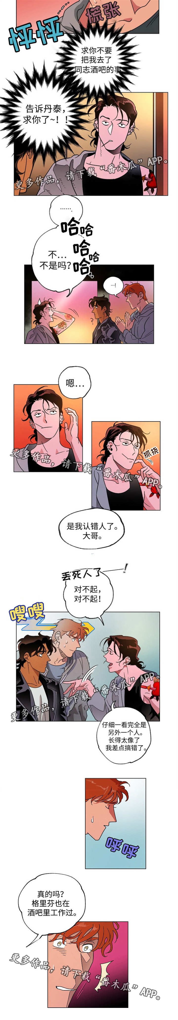 第37章：帮忙遮掩1