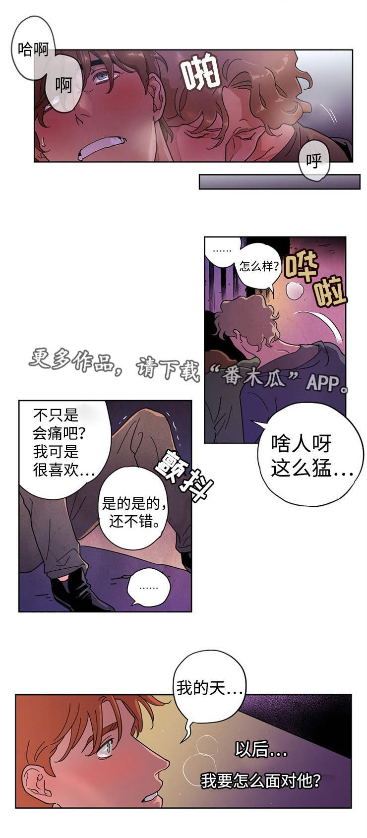 第21章：亲眼目睹4