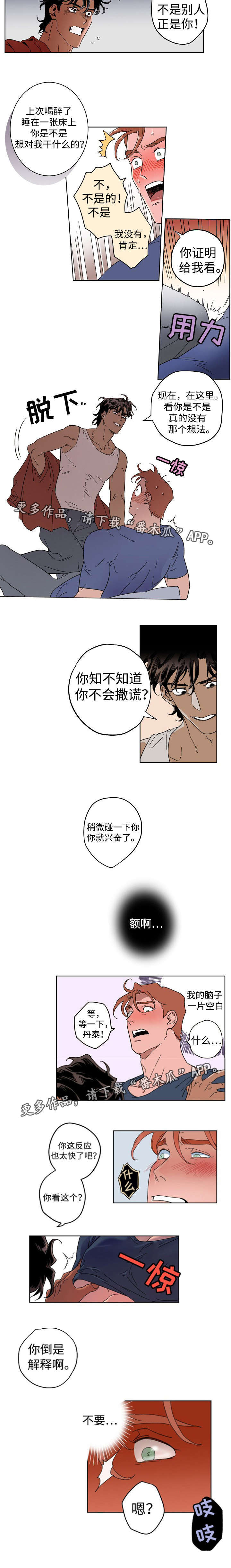 第10章：情同兄弟6