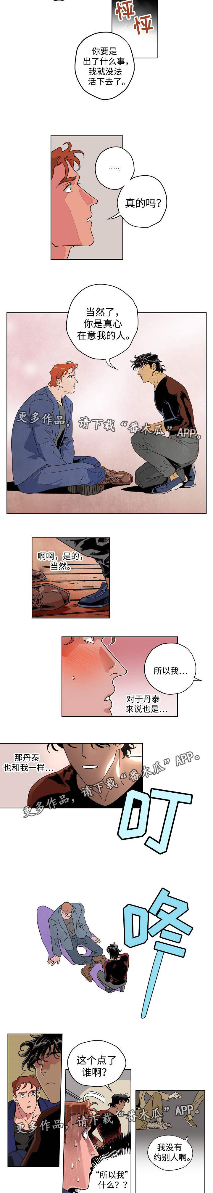 第18章：那人是谁1