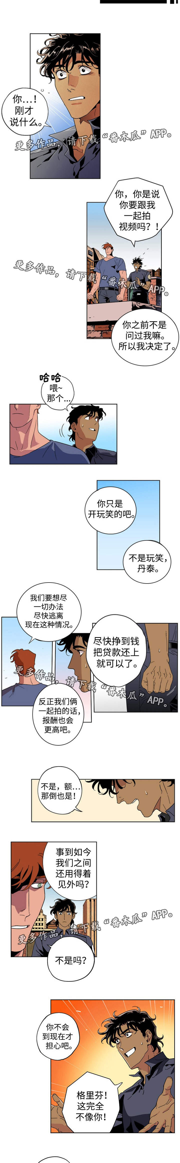 第23章：跨越界线3