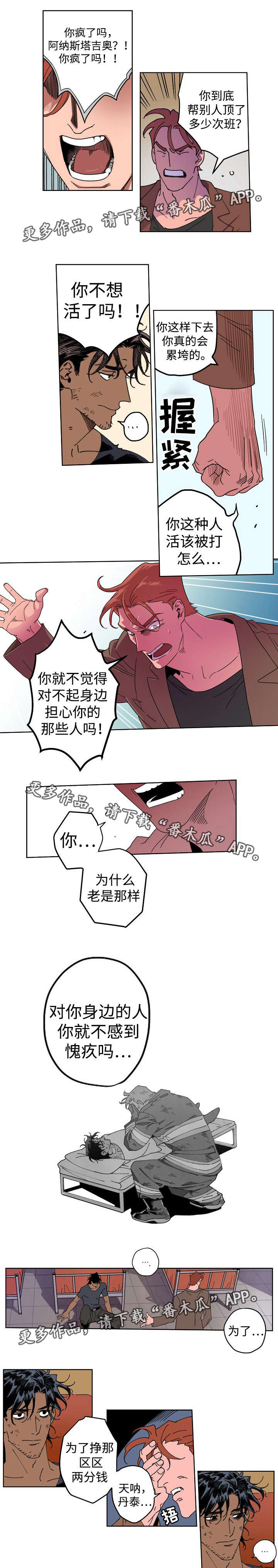 第11章：事情原委4