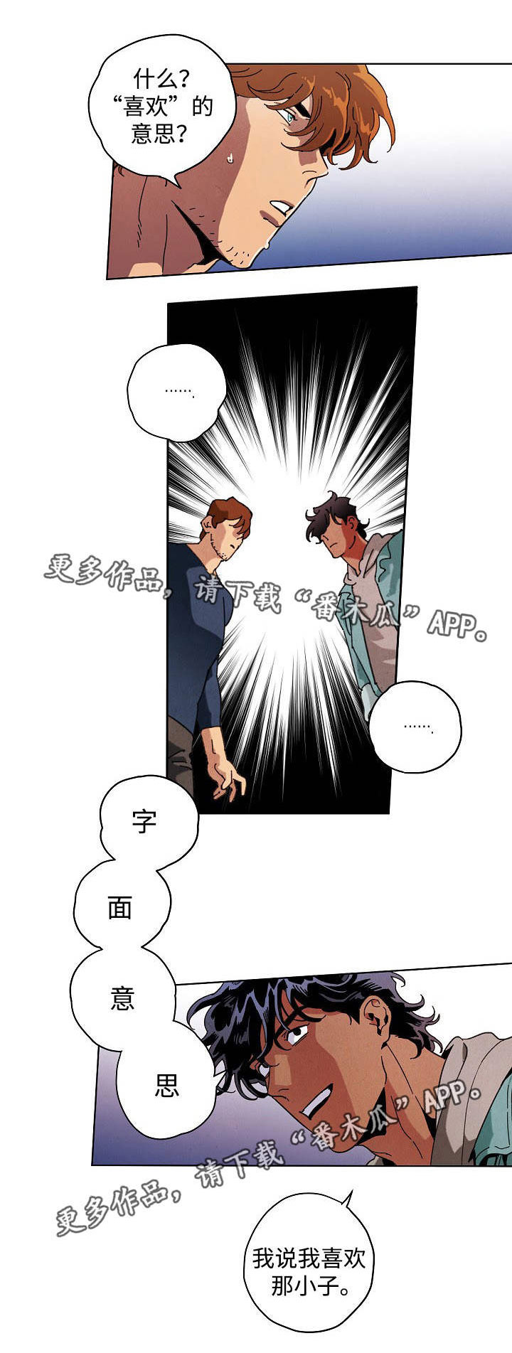 第31章：帮你保密0