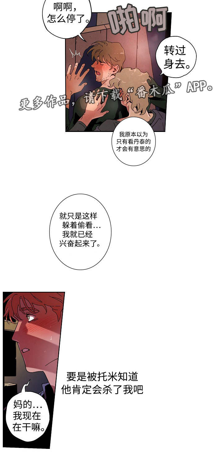 第21章：亲眼目睹3