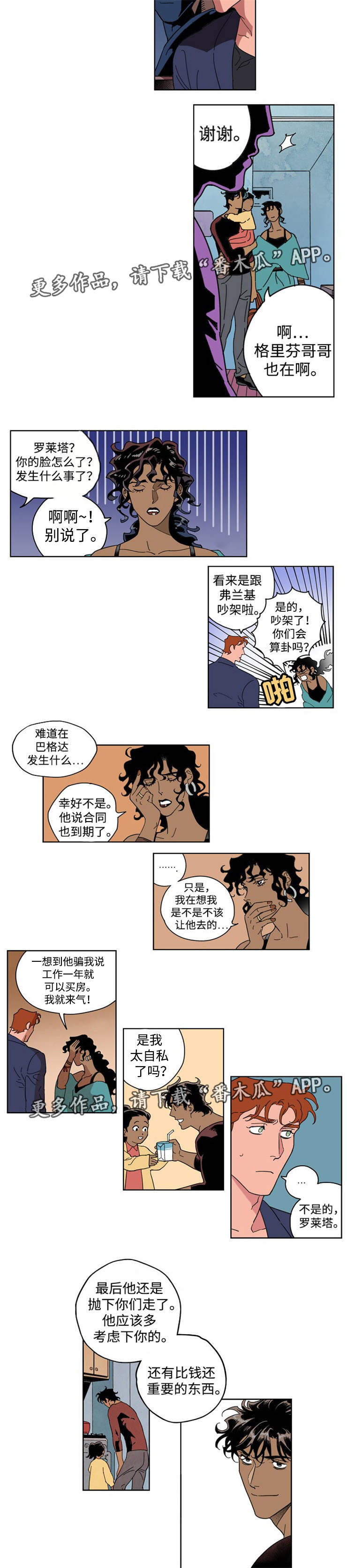 第18章：那人是谁4