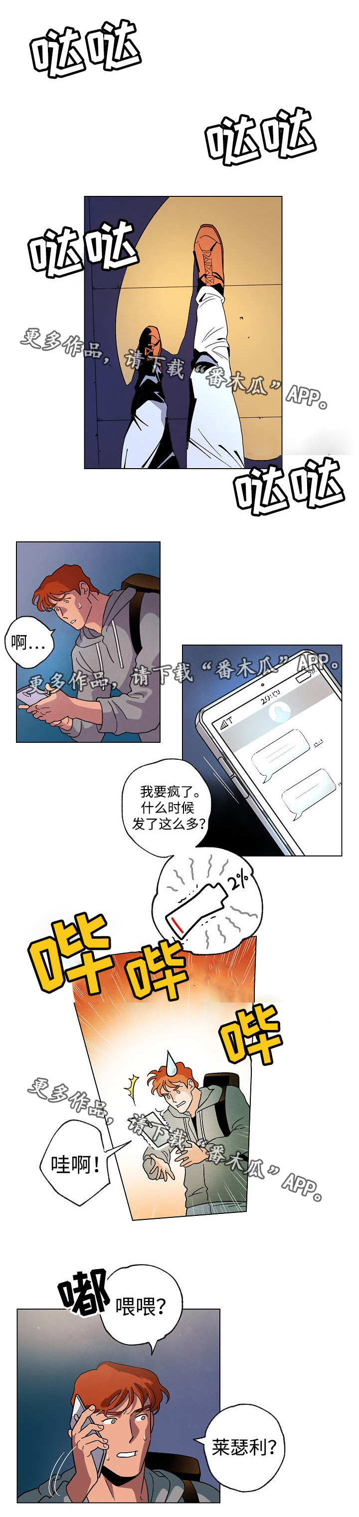 第38章：心事重重4