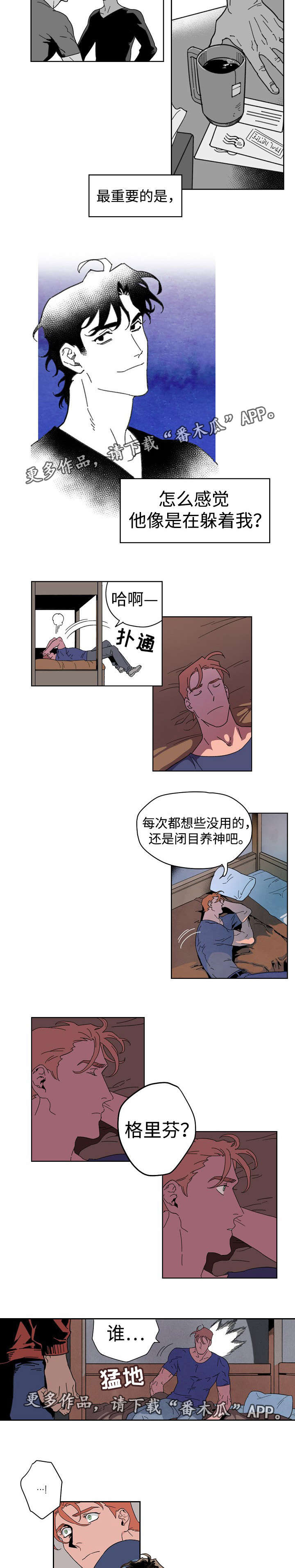 第10章：情同兄弟3