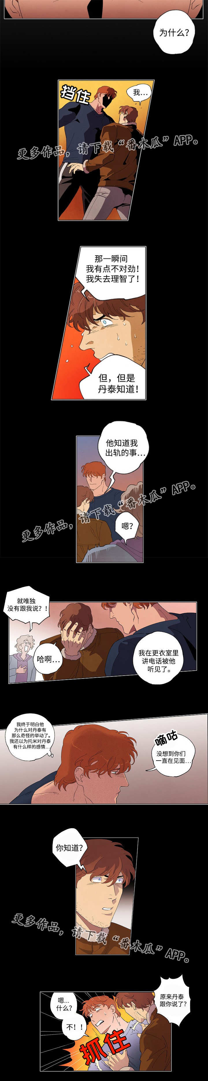 第49章：预料到了4