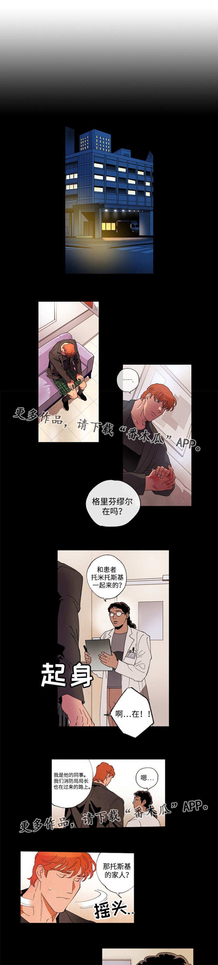 第53章：危险之中3