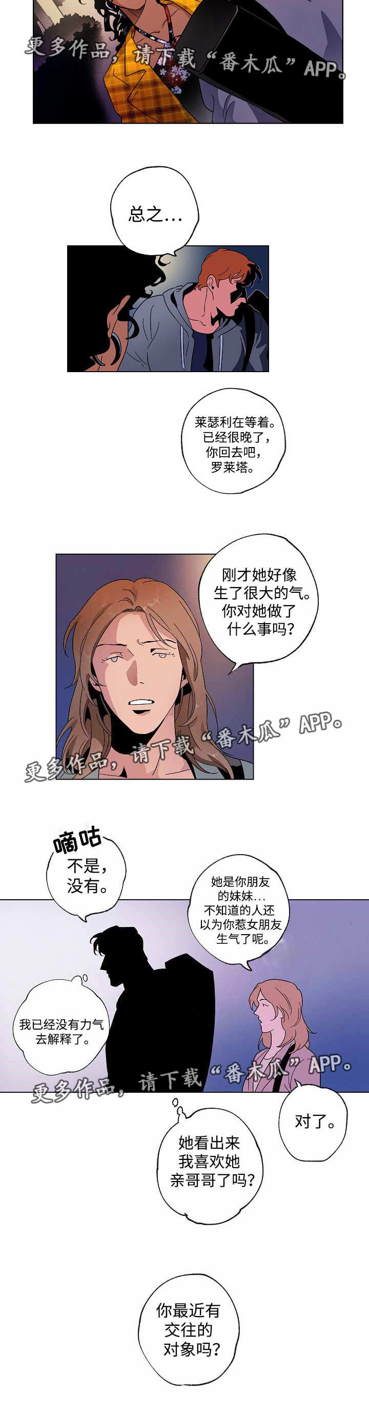 第41章：陷得太深2