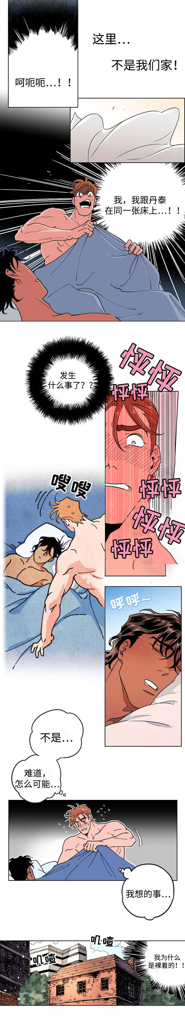 第5章：命中注定5