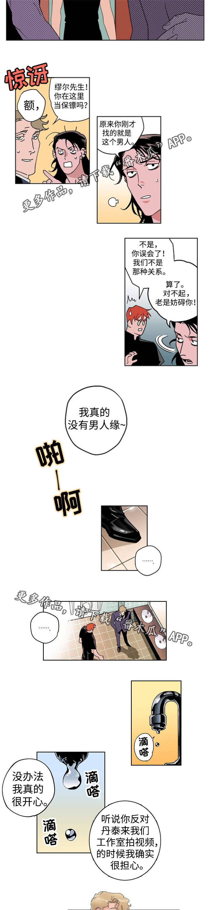 第22章：什么意思1