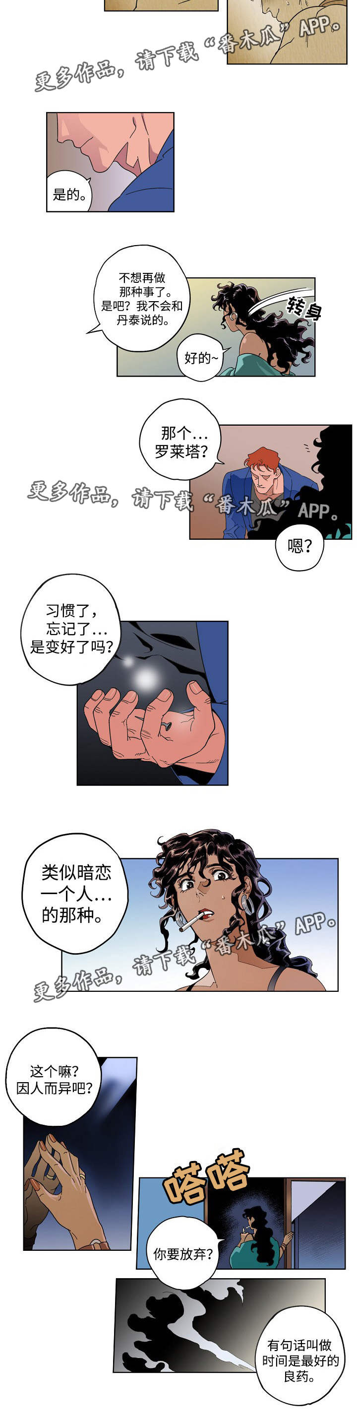 第19章：打破牢笼3