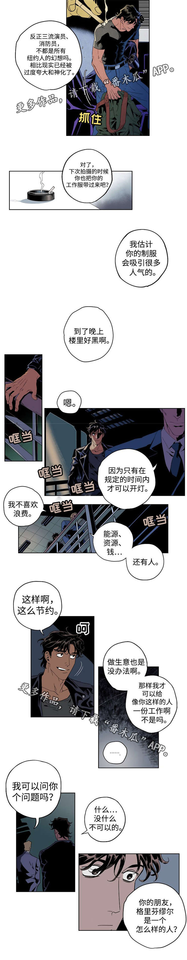第14章：为了还债6