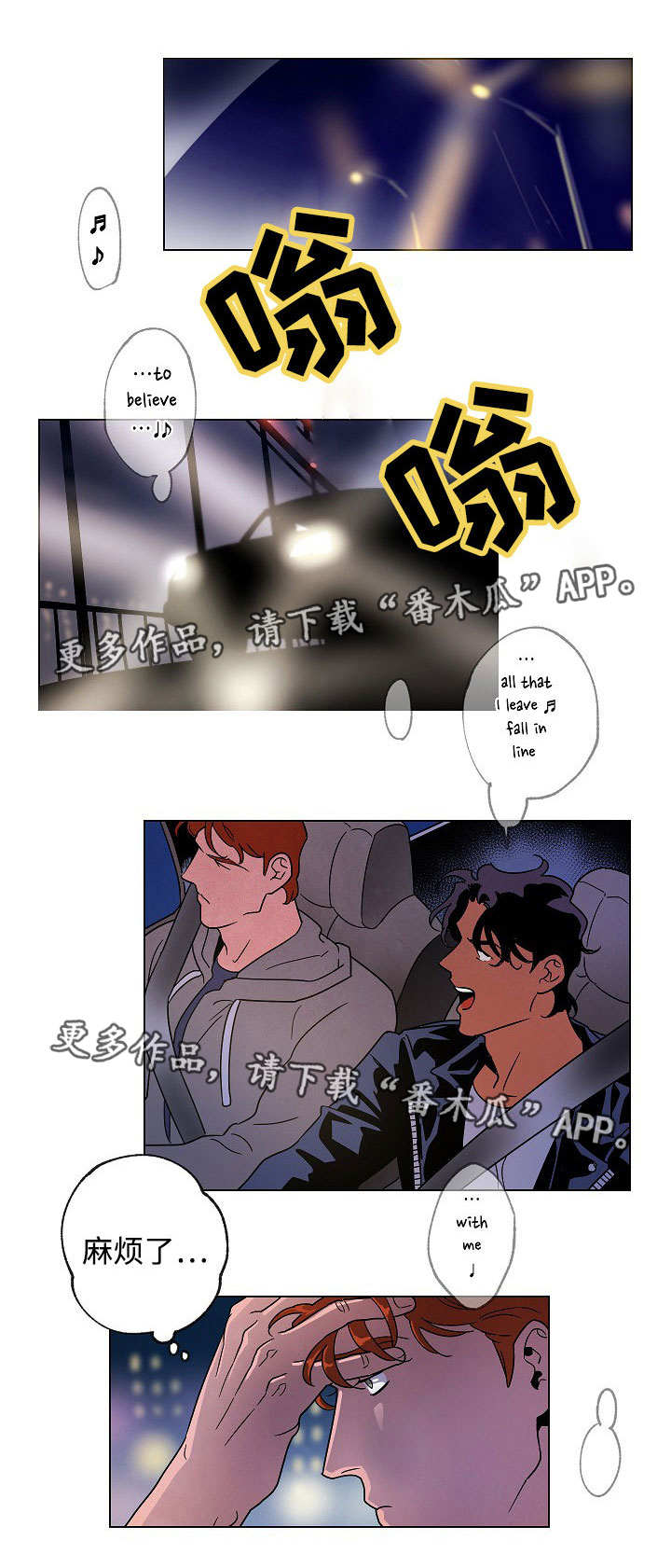 第38章：心事重重0