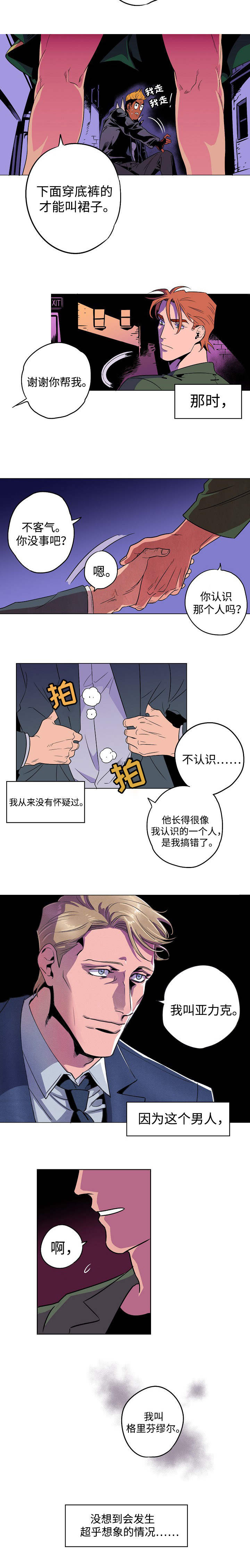 第1章：超乎想象9