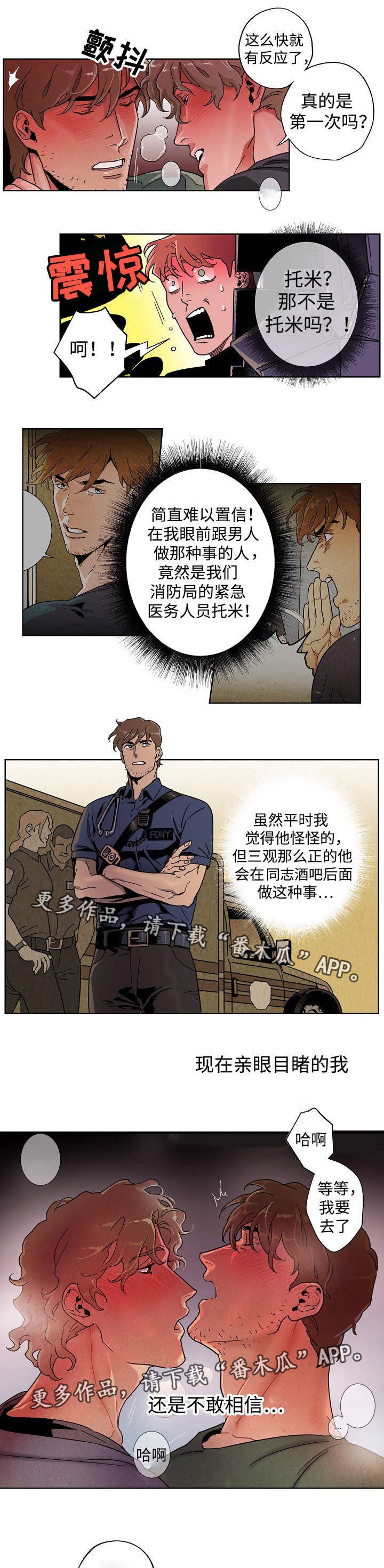 第21章：亲眼目睹2