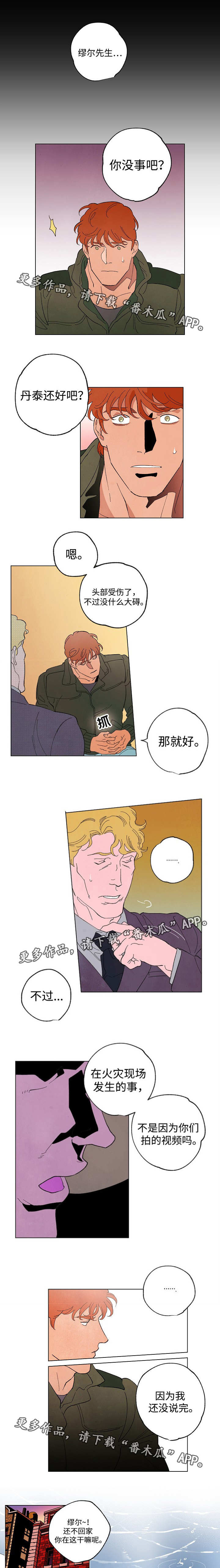 第48章：被发现了5