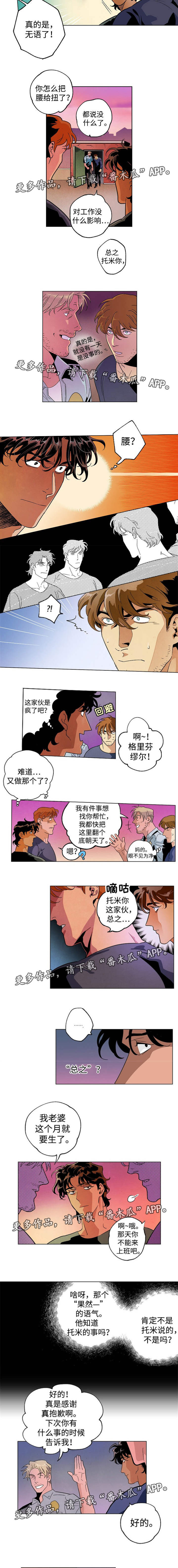 第34章：心不在焉1