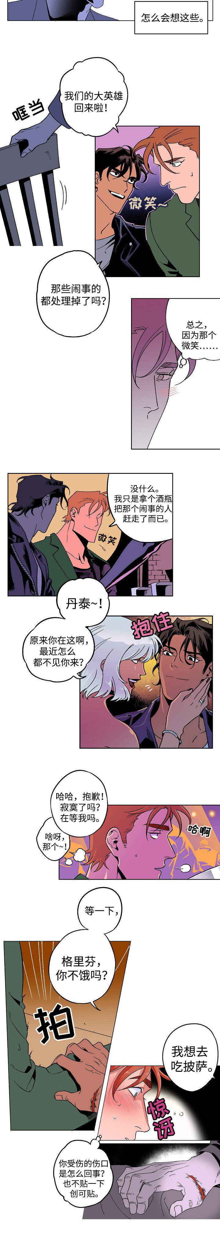 第2章：花花公子2