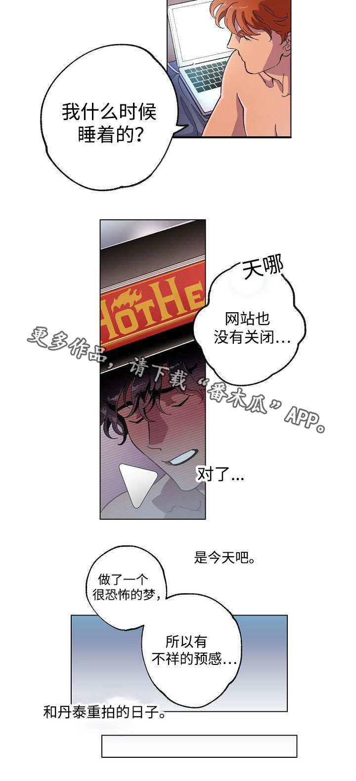 第44章：荒谬的梦8