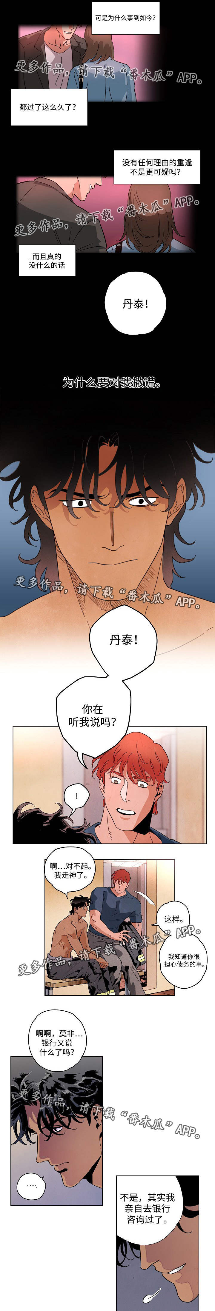 第33章：不必担心2