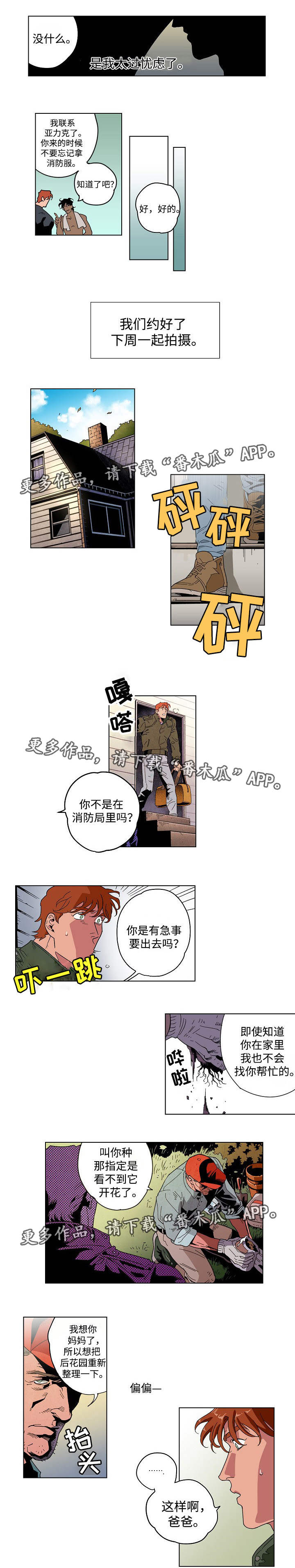 第25章：一起拍摄3