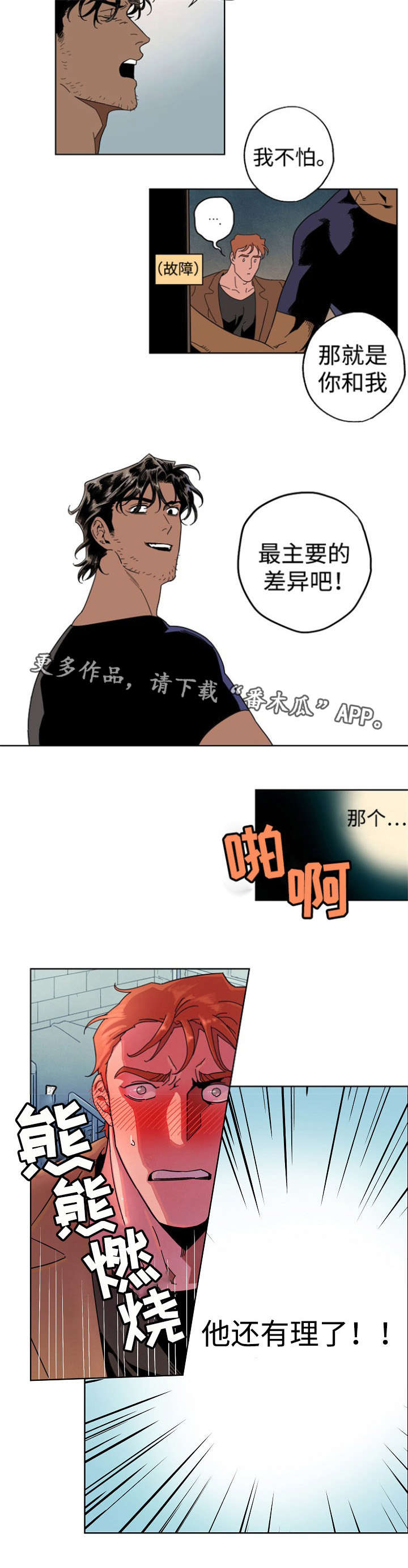 第12章：出卖自己7