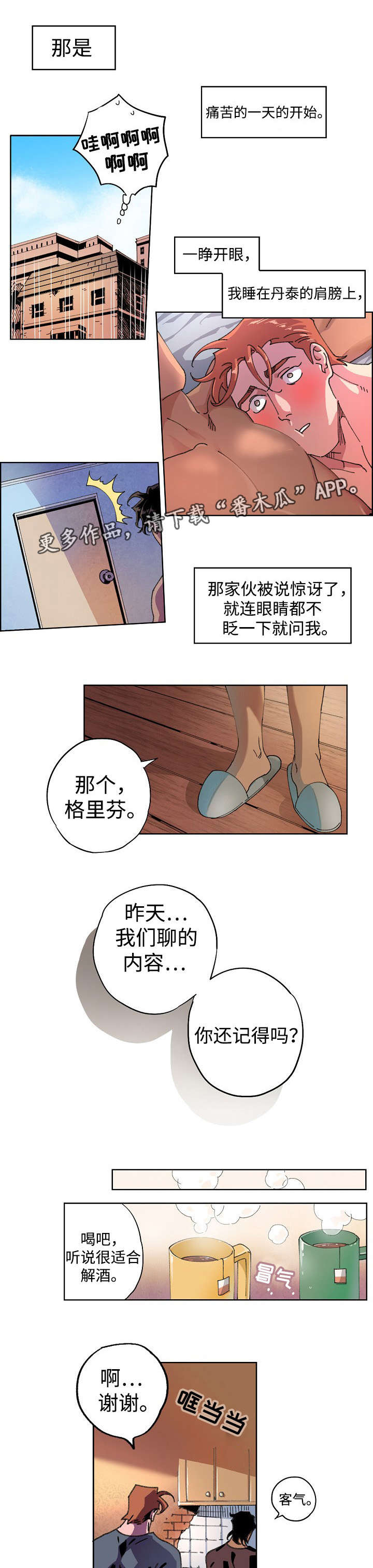 第6章：记忆断片4