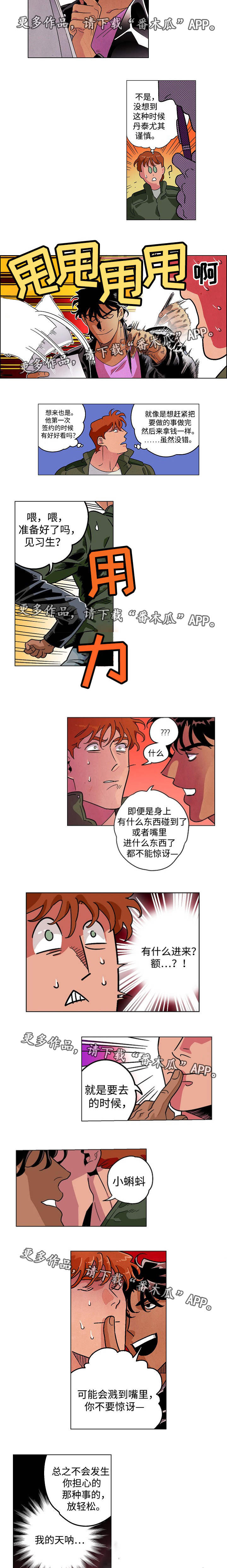 第26章：做足准备3