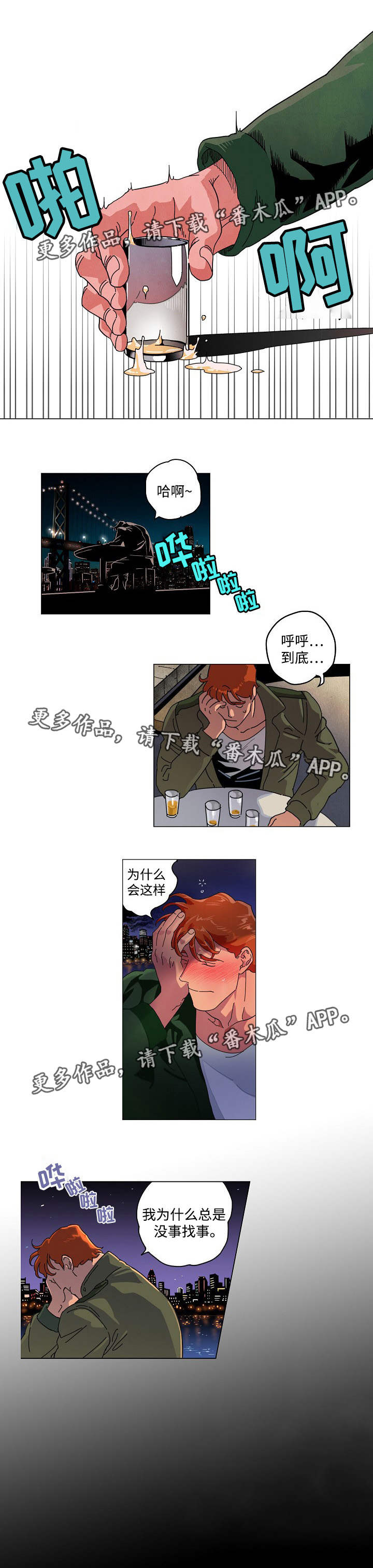 第29章：变的尴尬3