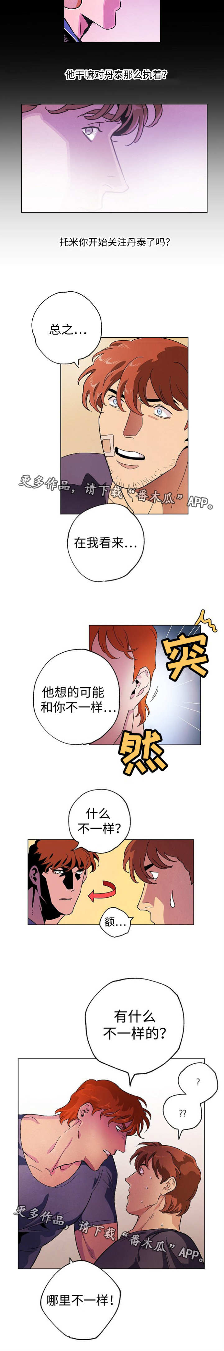 第42章：排练拍摄4