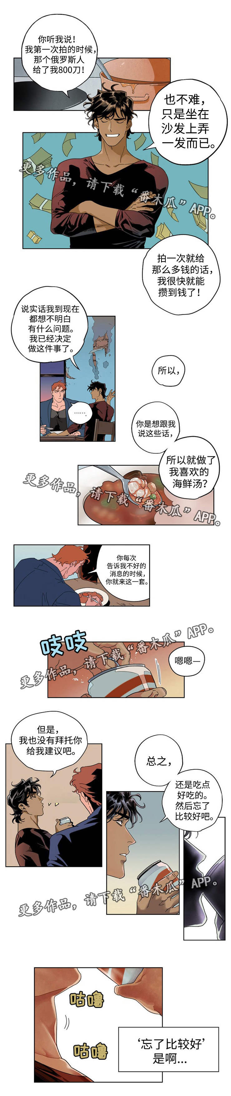 第16章：不思悔改2