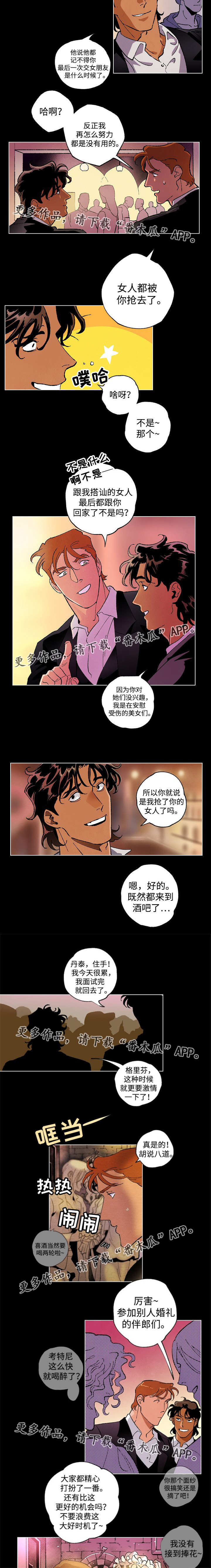 第35章：意想不到2
